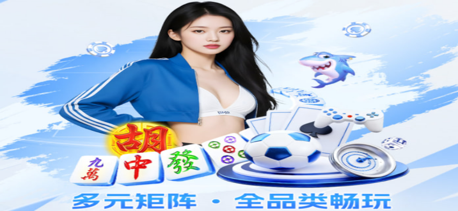 球报网热门赛事现场